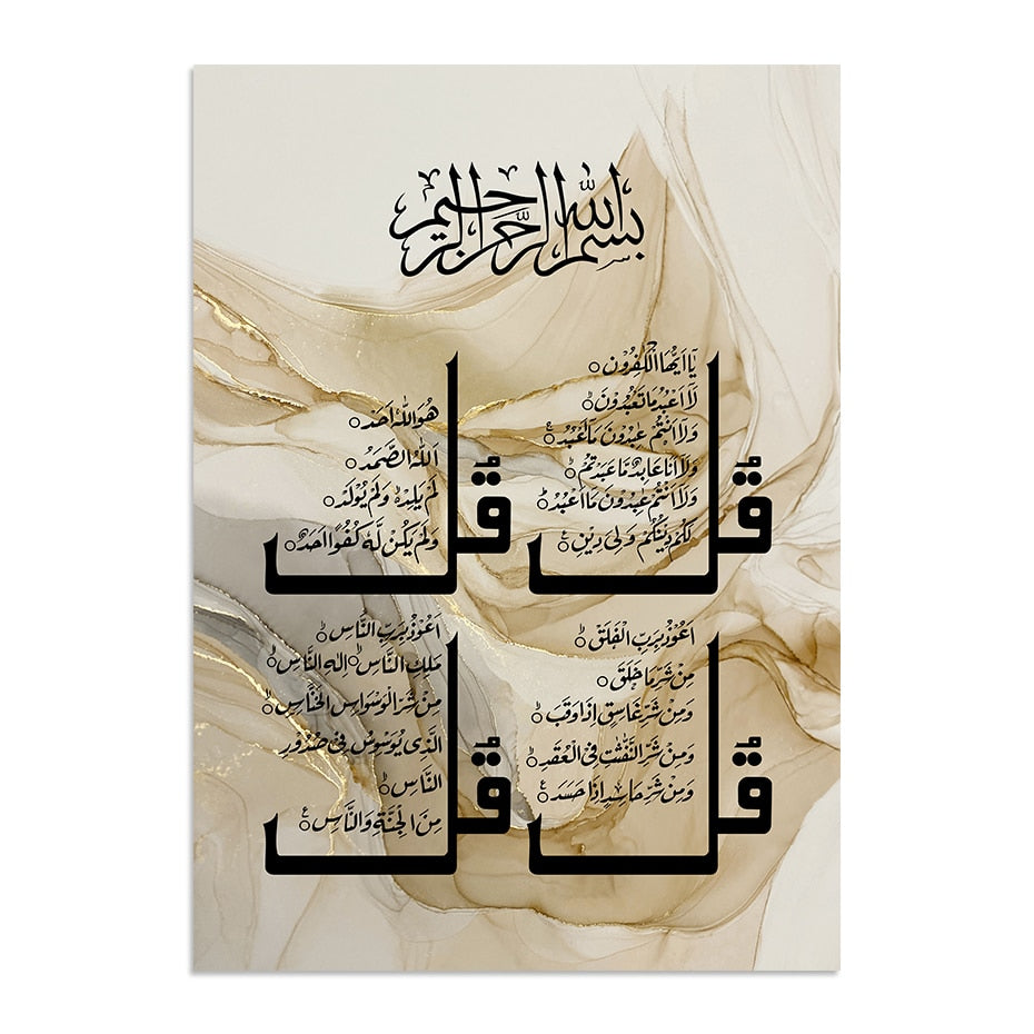 Divine Essence: Islamic Arabic Black Calligraphy Gold Beige Canvas | Ayatul Kursi, Four Qul's, Surah Al Fatiha - Golden Alif Gallery