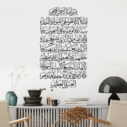 Divine Essence: 1 Piece Islamic Calligraphy Wall Sticker | Ayatul Kursi - Golden Alif Gallery