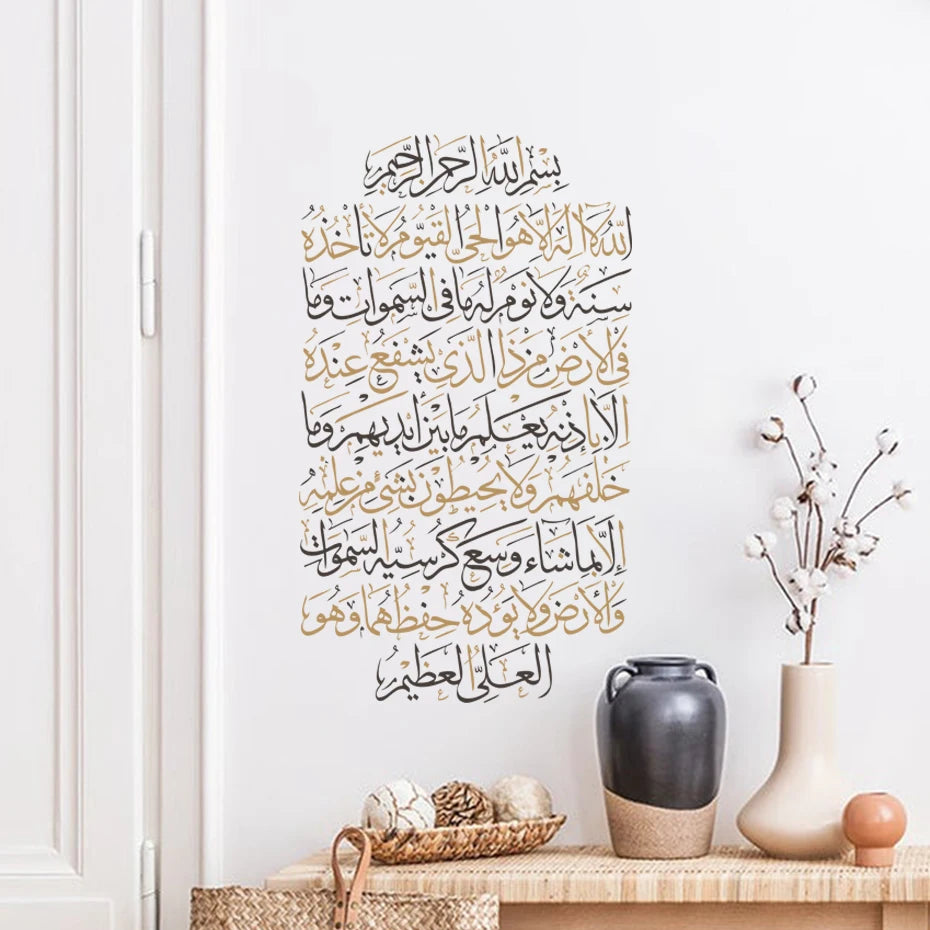 Divine Essence: 1 Piece Islamic Calligraphy Wall Sticker | Ayatul Kursi - Golden Alif Gallery