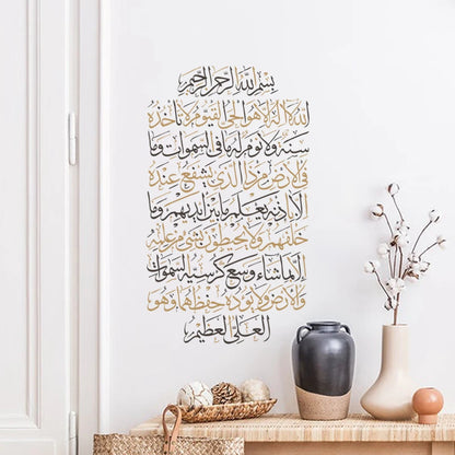 Divine Essence: 1 Piece Islamic Calligraphy Wall Sticker | Ayatul Kursi - Golden Alif Gallery