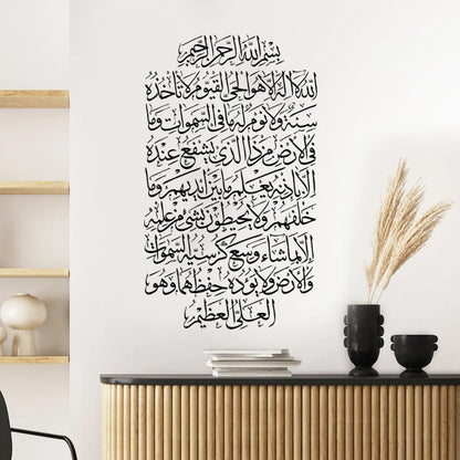 Divine Essence: 1 Piece Islamic Calligraphy Wall Sticker | Ayatul Kursi - Golden Alif Gallery