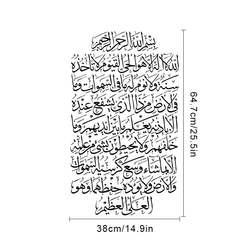 Divine Essence: 1 Piece Islamic Calligraphy Wall Sticker | Ayatul Kursi - Golden Alif Gallery