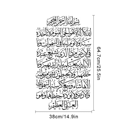 Divine Essence: 1 Piece Islamic Calligraphy Wall Sticker | Ayatul Kursi - Golden Alif Gallery