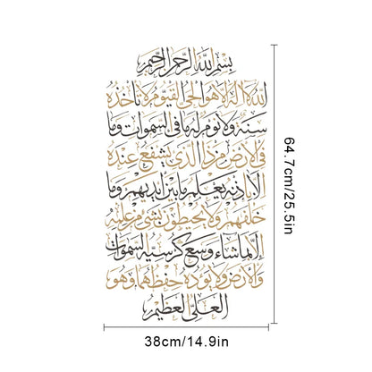 Divine Essence: 1 Piece Islamic Calligraphy Wall Sticker | Ayatul Kursi - Golden Alif Gallery