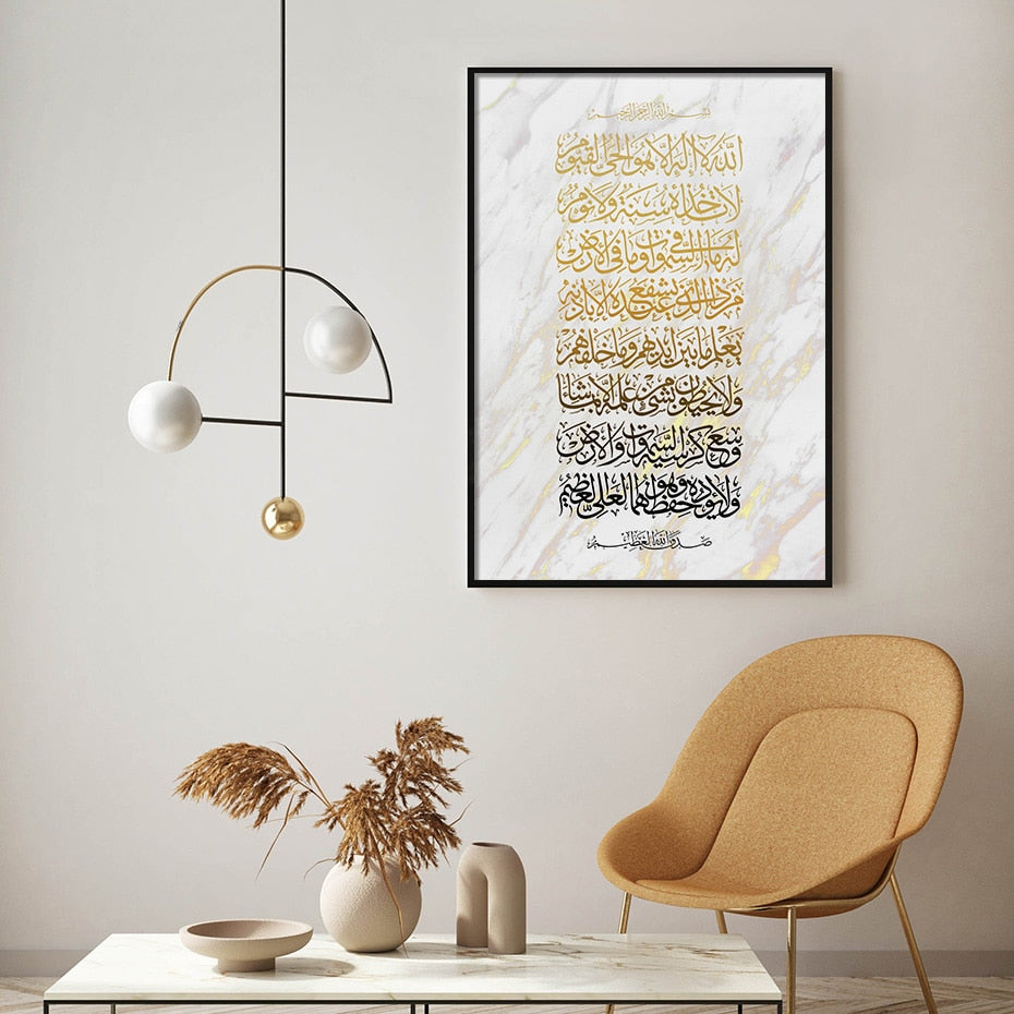 Divine Essence: Islamic Canva Ayatul Kursi Beige/Black/White Texture - Golden Alif Gallery