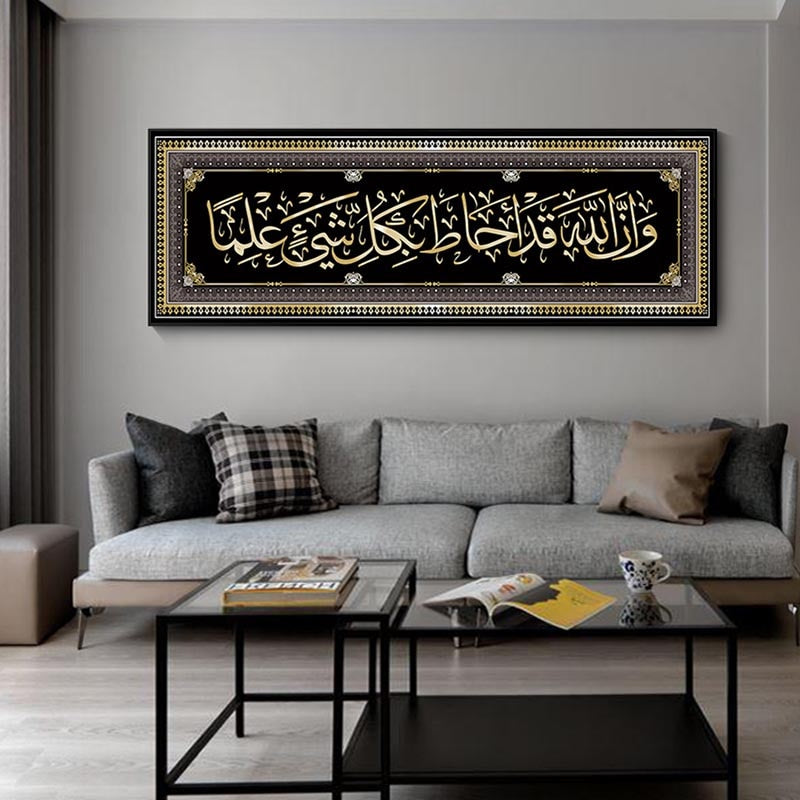 Divine Essence: Quranic Verse in Gold and Black Calligraphy - Golden Alif Gallery