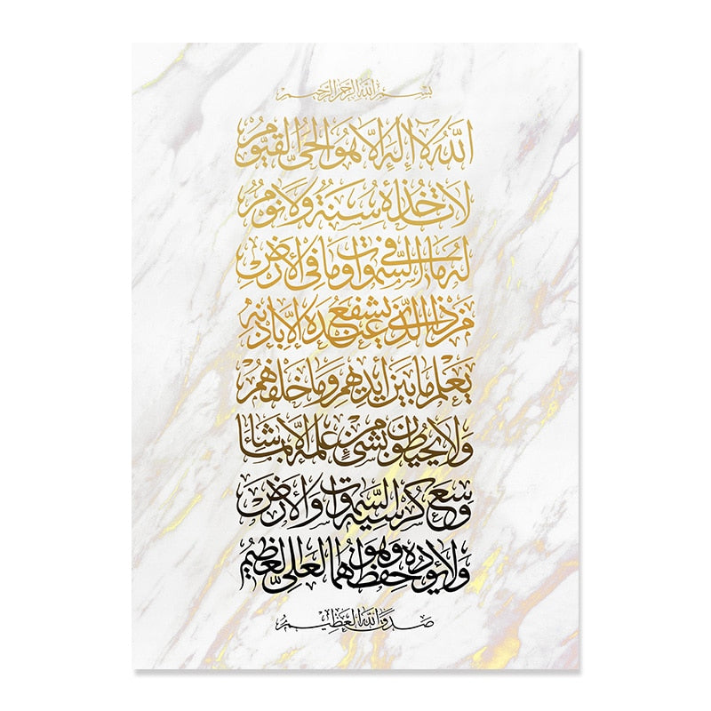 Divine Essence: Islamic Canva Ayatul Kursi Beige/Black/White Texture - Golden Alif Gallery