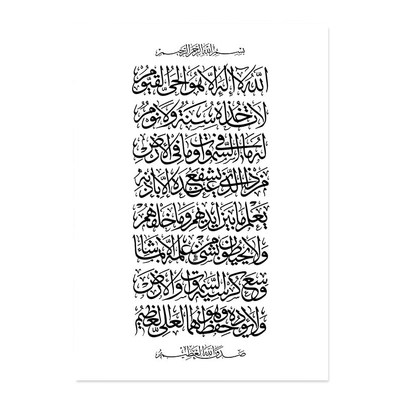 Divine Essence: Islamic Canva Ayatul Kursi Beige/Black/White Texture - Golden Alif Gallery