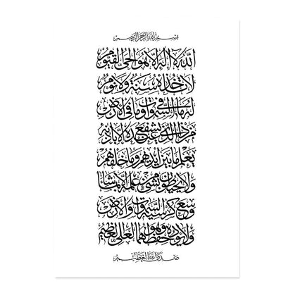 Divine Essence: Islamic Canva Ayatul Kursi Beige/Black/White Texture - Golden Alif Gallery