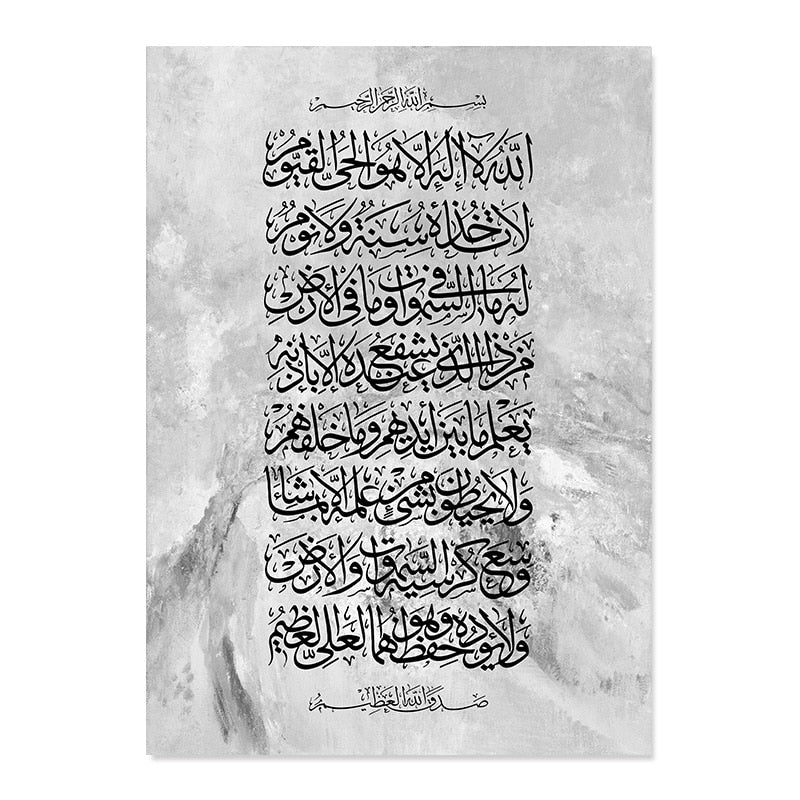 Divine Essence: Islamic Canva Ayatul Kursi Beige/Black/White Texture - Golden Alif Gallery