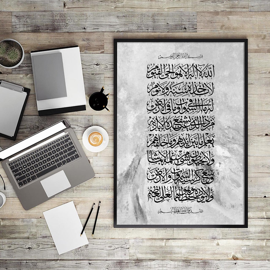 Divine Essence: Islamic Canva Ayatul Kursi Beige/Black/White Texture - Golden Alif Gallery