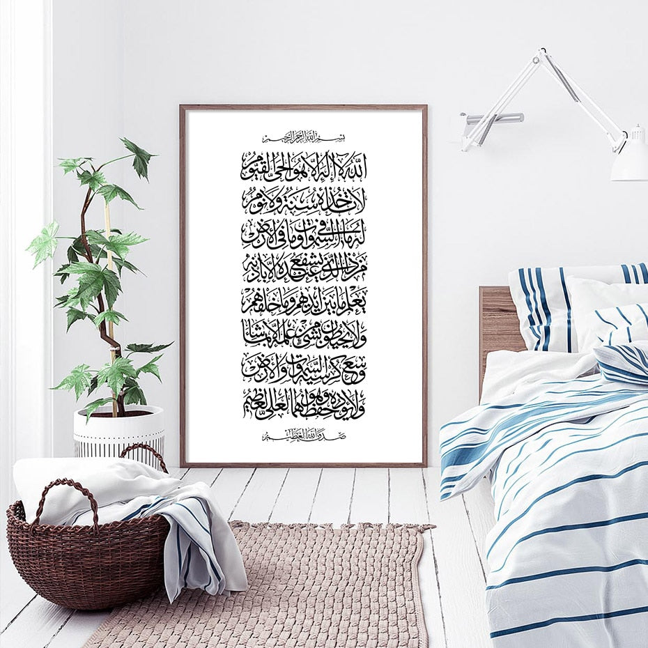 Divine Essence: Islamic Canva Ayatul Kursi Beige/Black/White Texture - Golden Alif Gallery