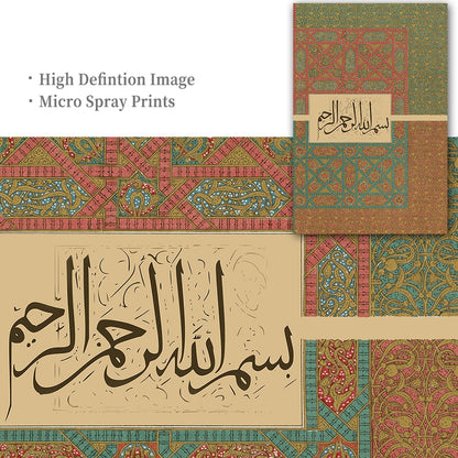 Divine Essence: Surah Al Fatiha in Beige Islamic Calligraphy - Golden Alif Gallery