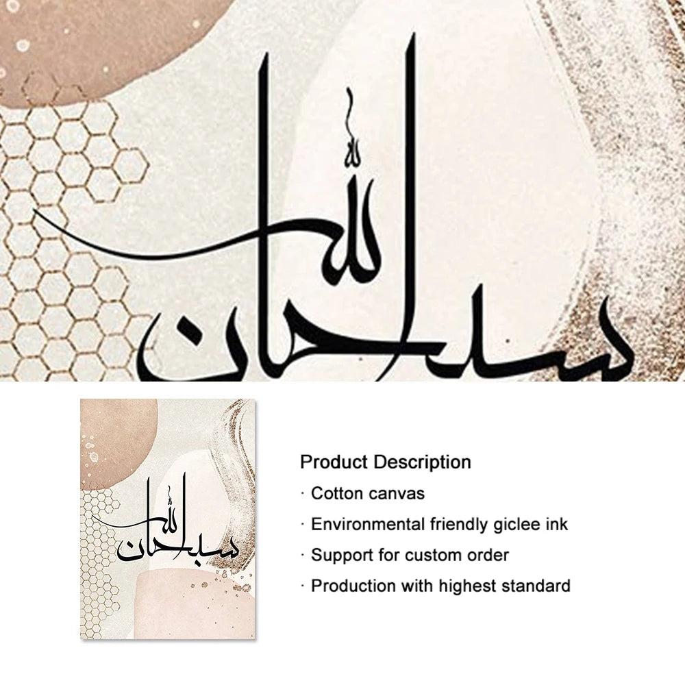 Islamic Calligraphy White Beige Canva (Dhikr) - Golden Alif Gallery