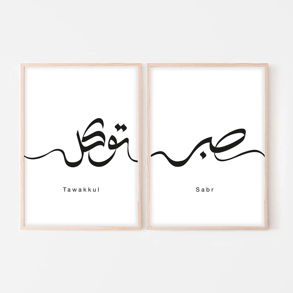 Abstract Islamic Sabr Tawakkul Calligraphy Black and White Canva - Golden Alif Gallery