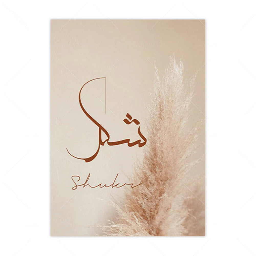 Abstract Islamic Tawakkul Sabr Shukur Calligraphy Canva - Golden Alif Gallery