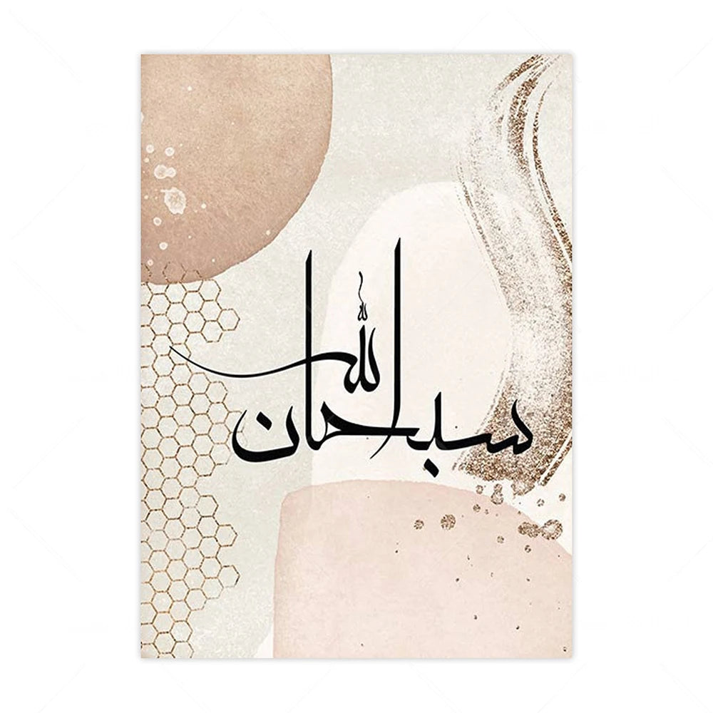 Islamic Calligraphy White Beige Canva (Dhikr) - Golden Alif Gallery