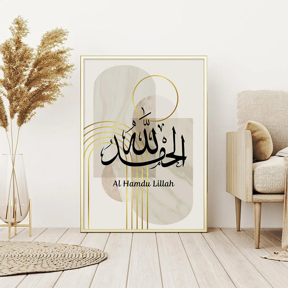 Islamic Canva Gold Lines With Beige (Dhikr) - Golden Alif Gallery