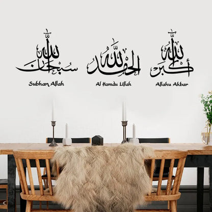 1 Piece Islamic Calligraphy Wall Sticker (Dhikr) | Alhamdulillah, Subhanallah - Golden Alif Gallery