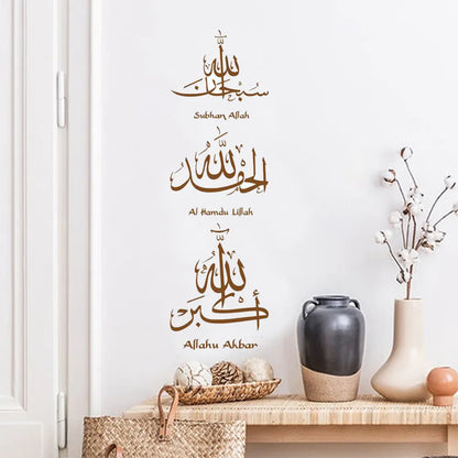 1 Piece Islamic Calligraphy Wall Sticker (Dhikr) | Alhamdulillah, Subhanallah - Golden Alif Gallery