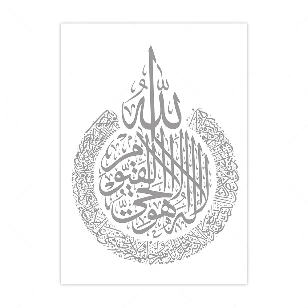 Islamic Canva Pure Arabic Calligraphy | Ayatul Kursi Arabic, Islamic Architect - Golden Alif Gallery