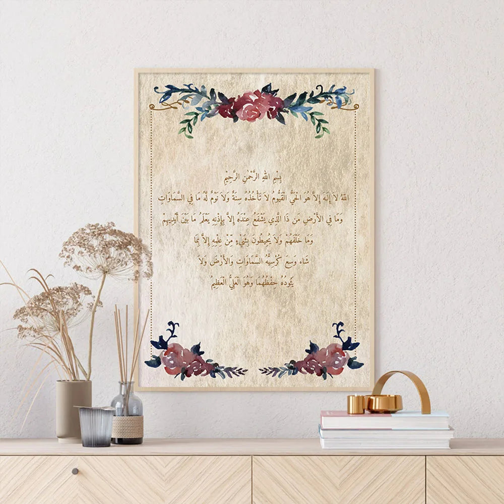 Divine Essence: Islamic Arabic Modern Black Calligraphy Retro Flower Canvas | Ayatul Kursi - Golden Alif Gallery