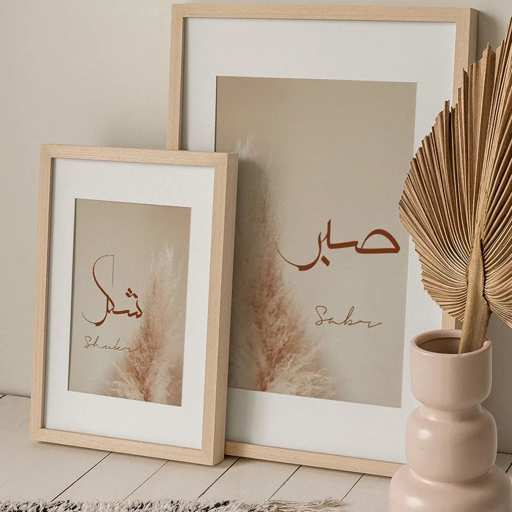 Abstract Islamic Tawakkul Sabr Shukur Calligraphy Canva - Golden Alif Gallery