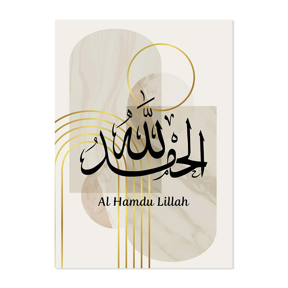 Islamic Canva Gold Lines With Beige (Dhikr) - Golden Alif Gallery