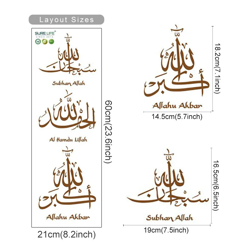 1 Piece Islamic Calligraphy Wall Sticker (Dhikr) | Alhamdulillah, Subhanallah - Golden Alif Gallery