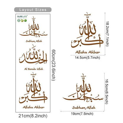 1 Piece Islamic Calligraphy Wall Sticker (Dhikr) | Alhamdulillah, Subhanallah - Golden Alif Gallery