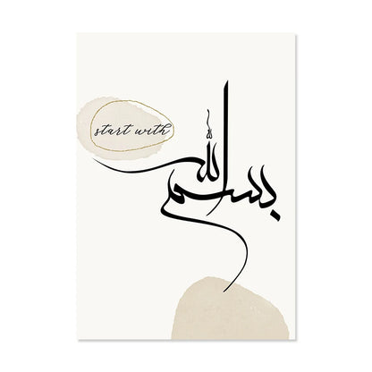 Islamic Canva Pure white with Beige Arabic Calligraphy (Dhikr) | Alhamdulillah, Bismillah, Islamic Door - Golden Alif Gallery