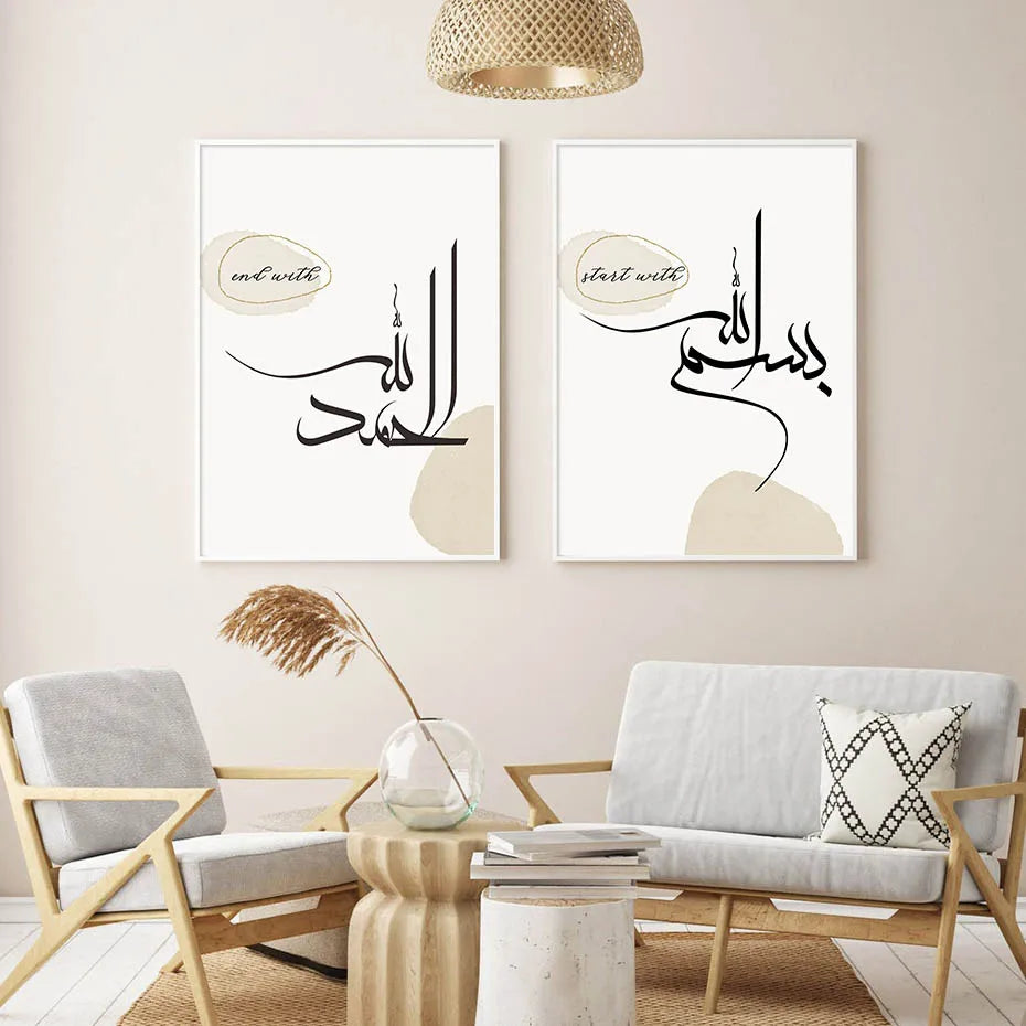 Islamic Canva Pure white with Beige Arabic Calligraphy (Dhikr) | Alhamdulillah, Bismillah, Islamic Door - Golden Alif Gallery