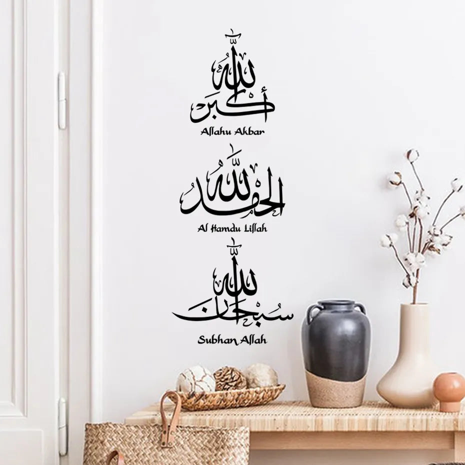 1 Piece Islamic Calligraphy Wall Sticker (Dhikr) | Alhamdulillah, Subhanallah - Golden Alif Gallery