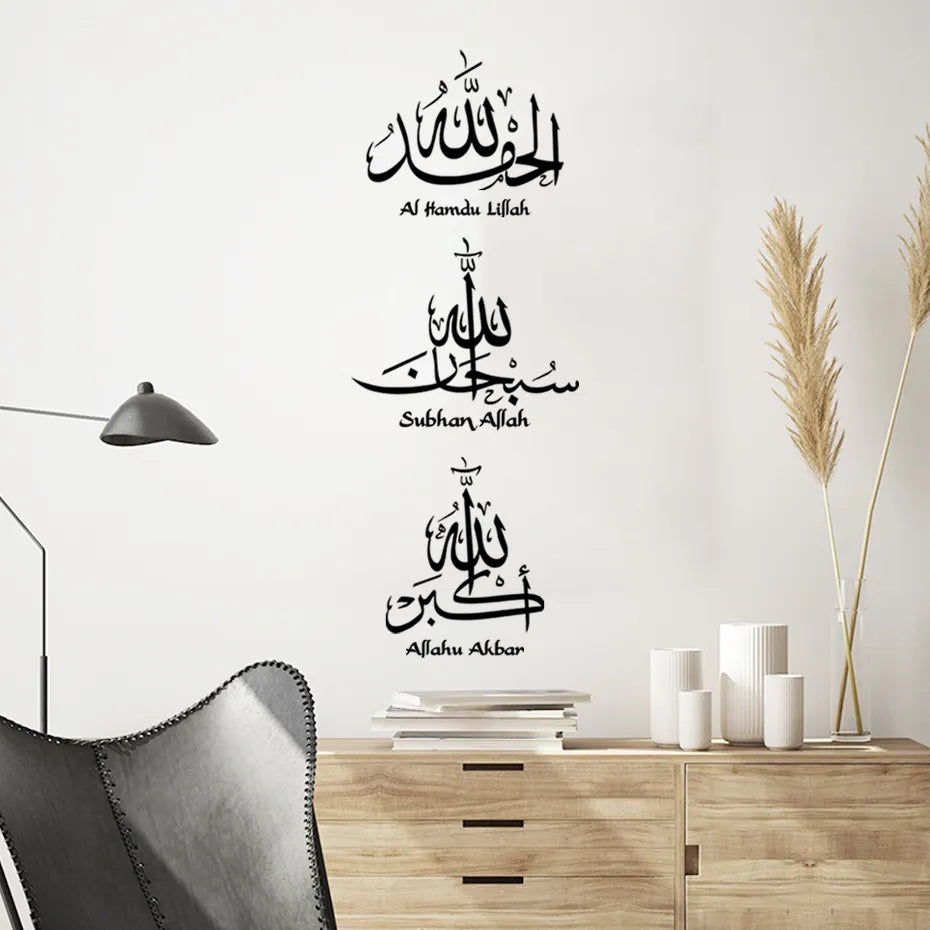 1 Piece Islamic Calligraphy Wall Sticker (Dhikr) | Alhamdulillah, Subhanallah - Golden Alif Gallery