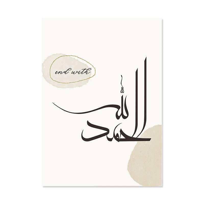 Islamic Canva Pure white with Beige Arabic Calligraphy (Dhikr) | Alhamdulillah, Bismillah, Islamic Door - Golden Alif Gallery