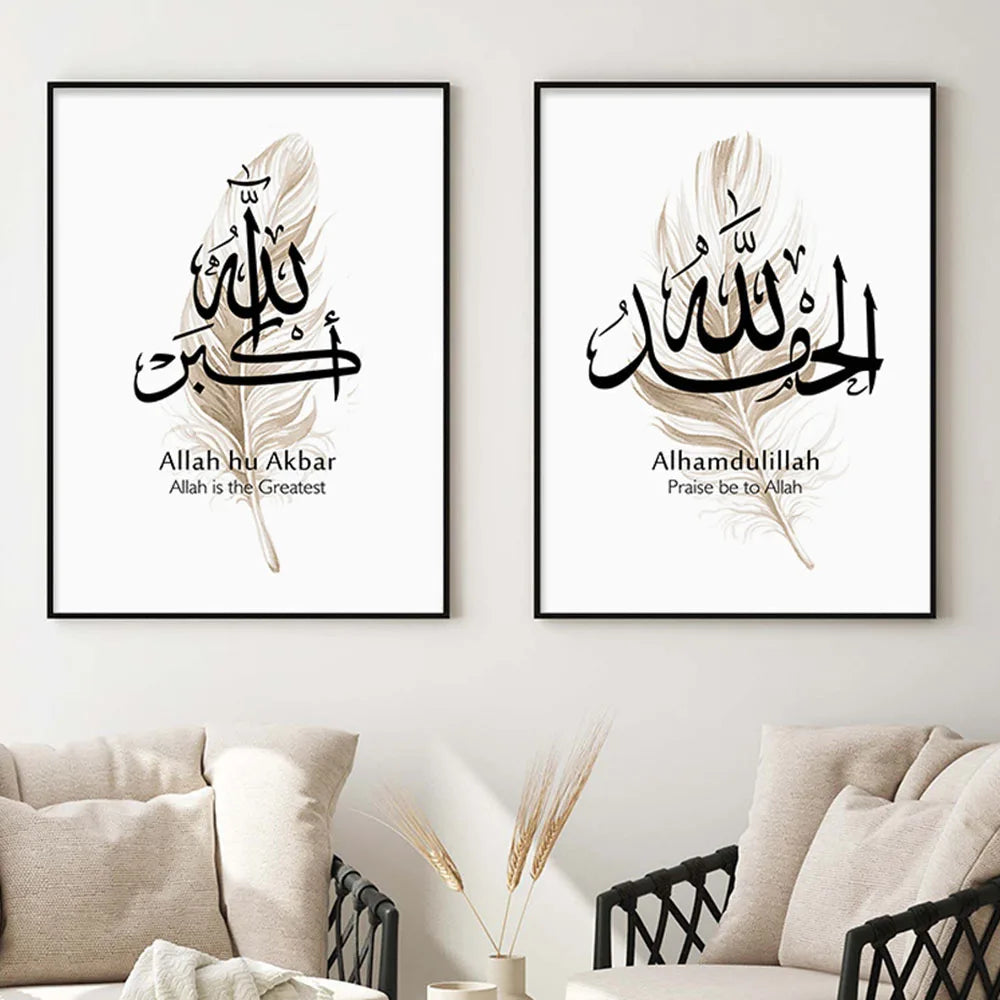 Islamic Canva Beige Feather Marble Texture (Dhikr) - Golden Alif Gallery