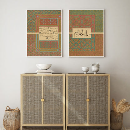 Divine Essence: Surah Al Fatiha in Beige Islamic Calligraphy - Golden Alif Gallery