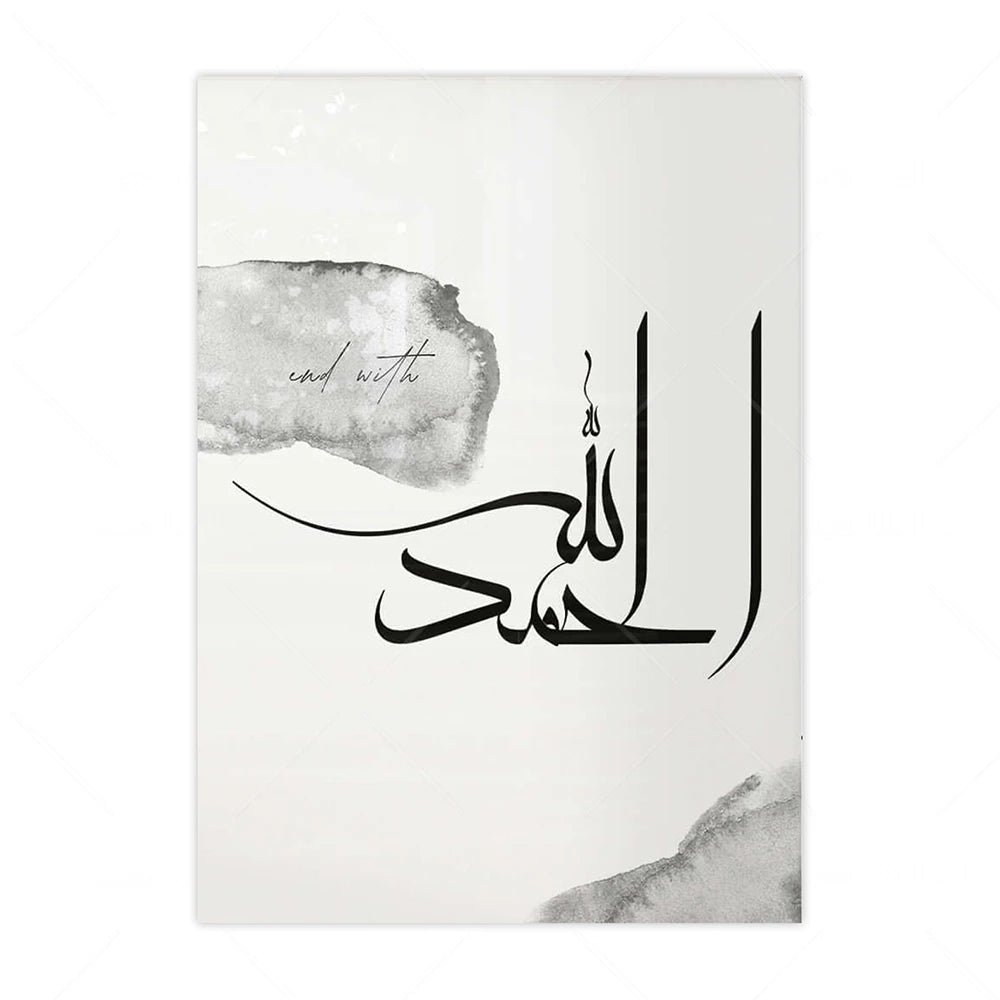 Islamic Beige Murals Calligraphy Canva (Dhikr) | Kaaba - Golden Alif Gallery