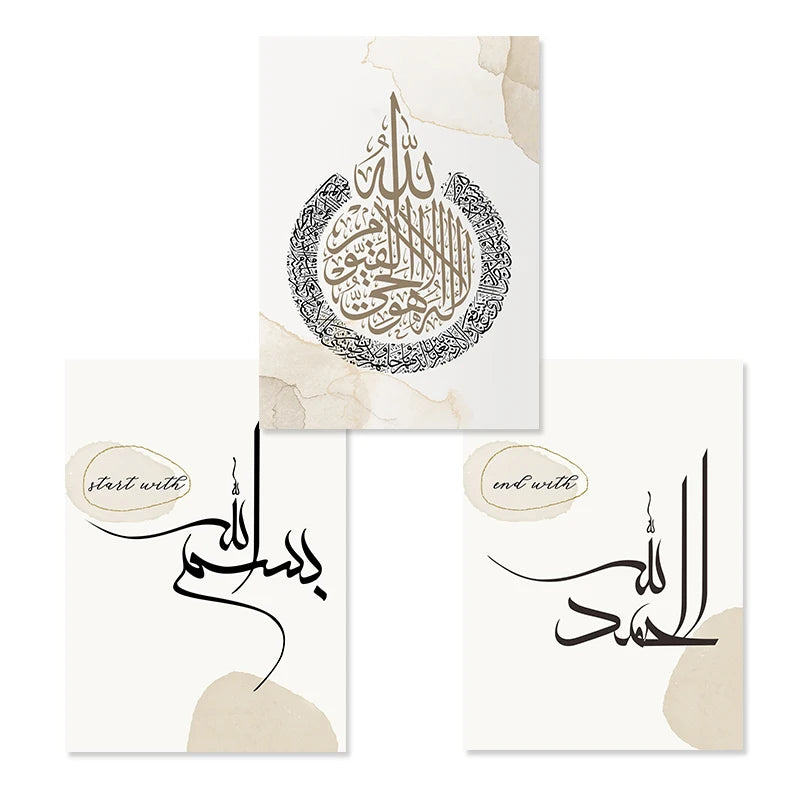 Islamic Canva Pure white with Beige Arabic Calligraphy (Dhikr) | Alhamdulillah, Bismillah, Islamic Door - Golden Alif Gallery