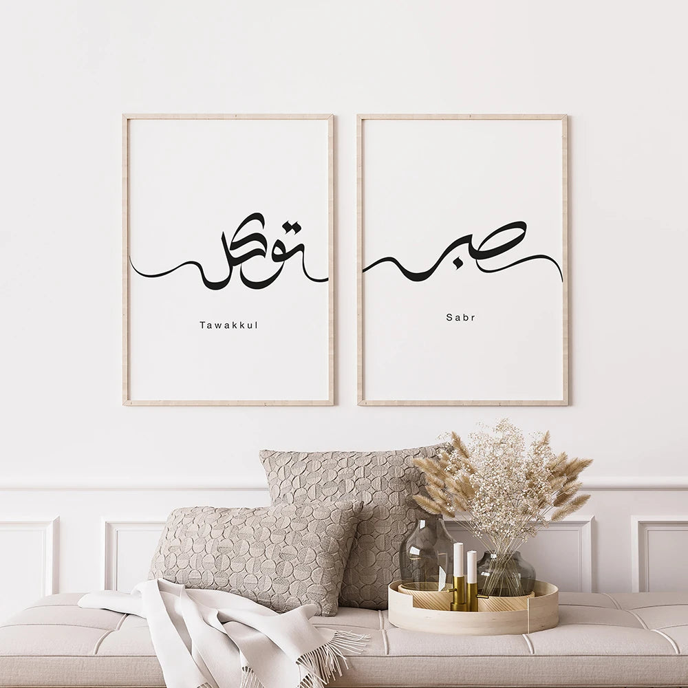 Abstract Islamic Sabr Tawakkul Calligraphy Black and White Canva - Golden Alif Gallery