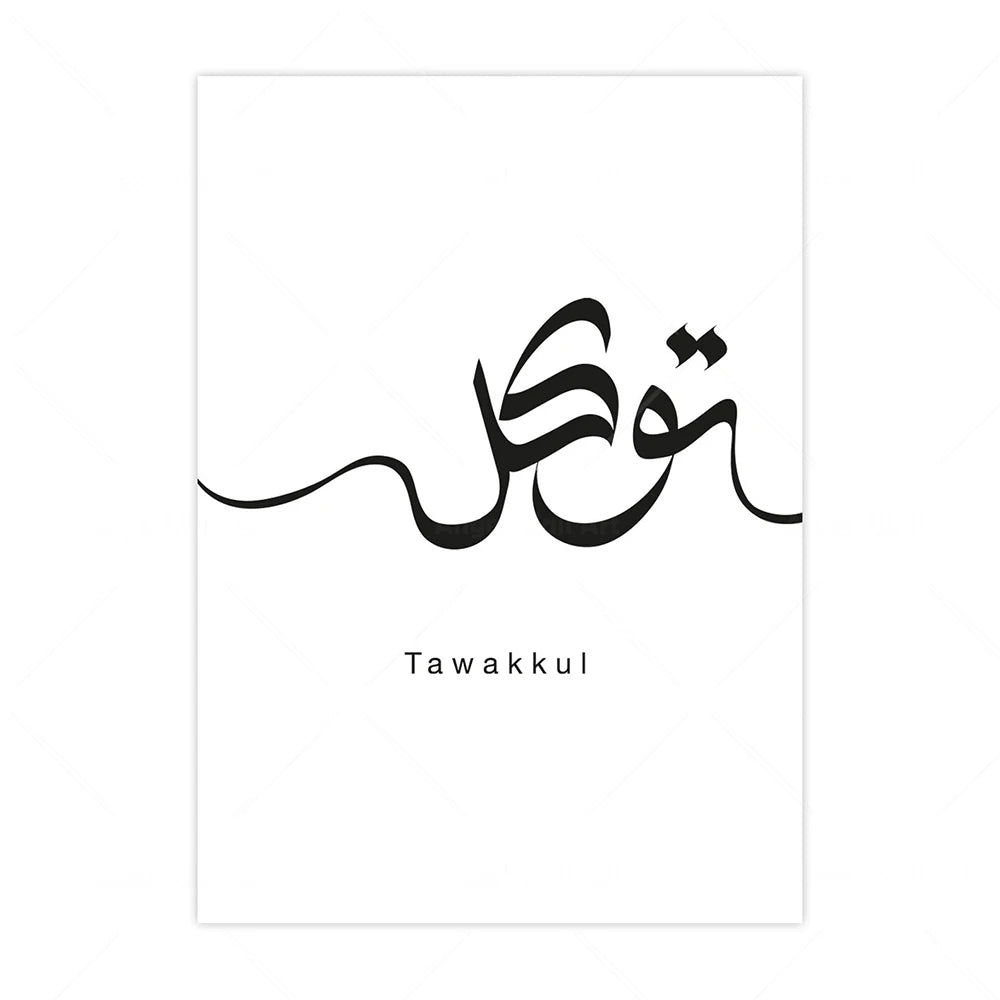 Abstract Islamic Sabr Tawakkul Calligraphy Black and White Canva - Golden Alif Gallery