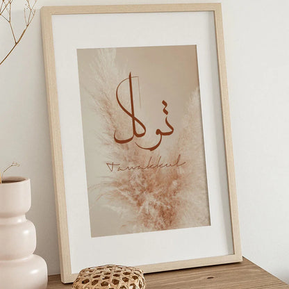 Abstract Islamic Tawakkul Sabr Shukur Calligraphy Canva - Golden Alif Gallery