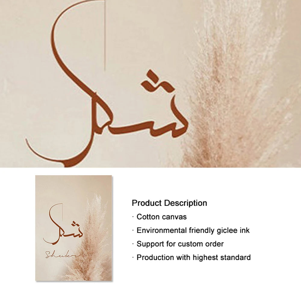 Abstract Islamic Tawakkul Sabr Shukur Calligraphy Canva - Golden Alif Gallery