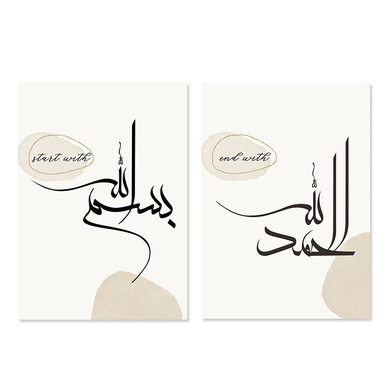 Islamic Canva Pure white with Beige Arabic Calligraphy (Dhikr) | Alhamdulillah, Bismillah, Islamic Door - Golden Alif Gallery