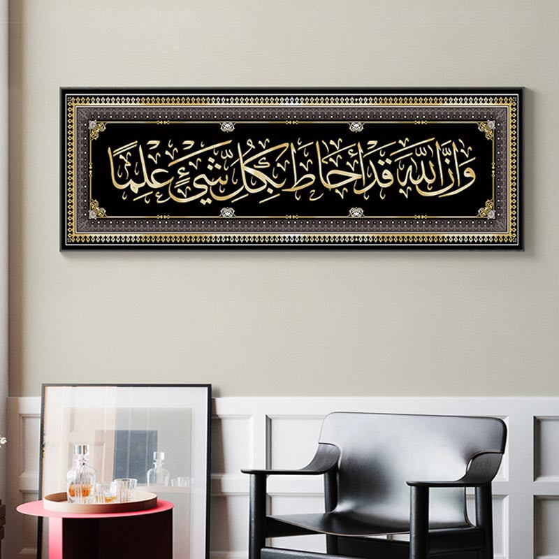 Divine Essence: Quranic Verse in Gold and Black Calligraphy - Golden Alif Gallery