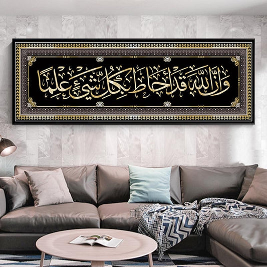 Divine Essence: Quranic Verse in Gold and Black Calligraphy - Golden Alif Gallery