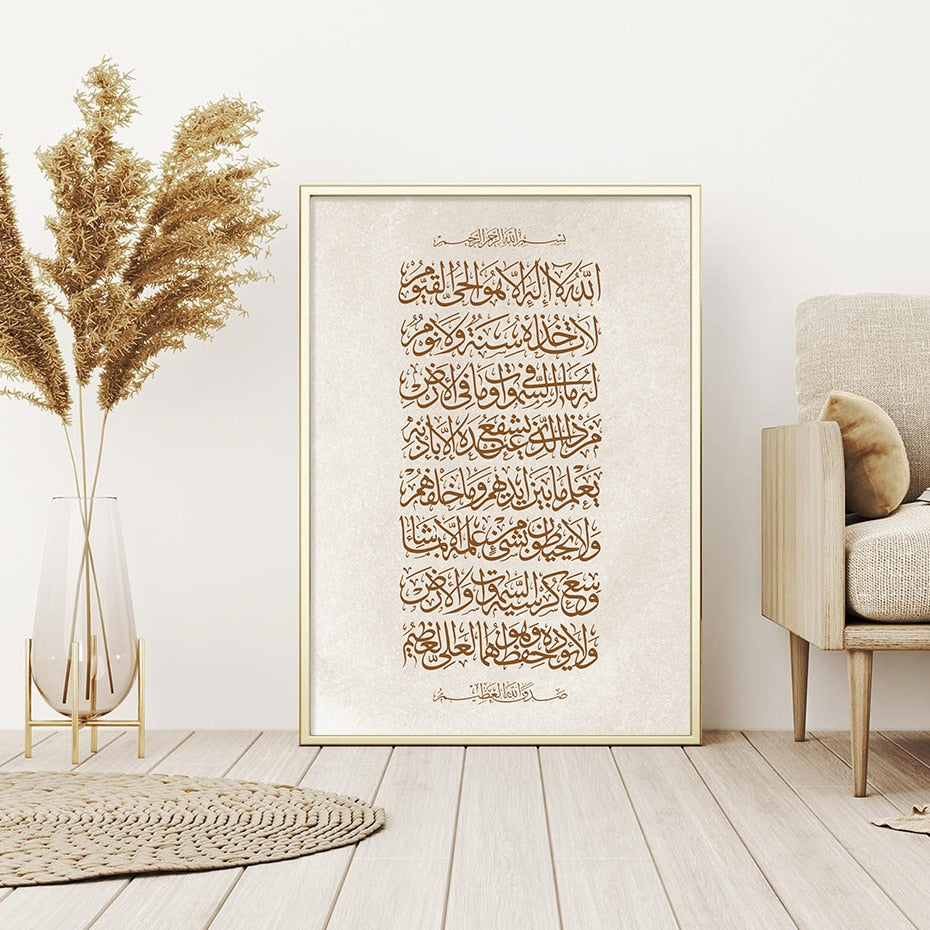 Divine Essence: Islamic Canva Ayatul Kursi Beige/Black/White Texture - Golden Alif Gallery